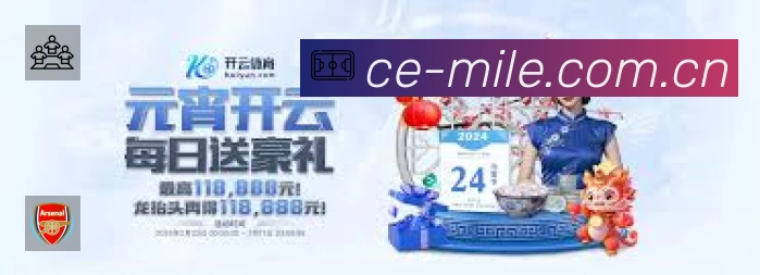 米乐 体育赛事与数据服务平台