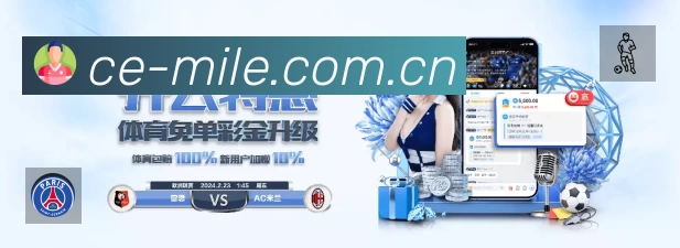 米乐 背景图